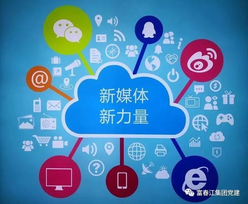 全媒體時代已到來，你準備好了嗎？——網絡與信息安全軟件開發的關鍵議題
