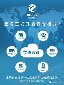 供應(yīng)鏈金融創(chuàng)新再邁步 寶灣物流百億規(guī)模證券化產(chǎn)品獲批，強化物流與資金流協(xié)同